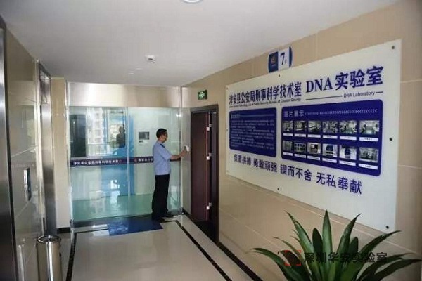 金乡DNA实验室设计建设方案